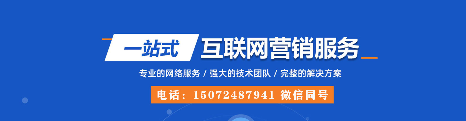 德惠竞价排名